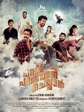 Paranu Paranu Paranu Chellan